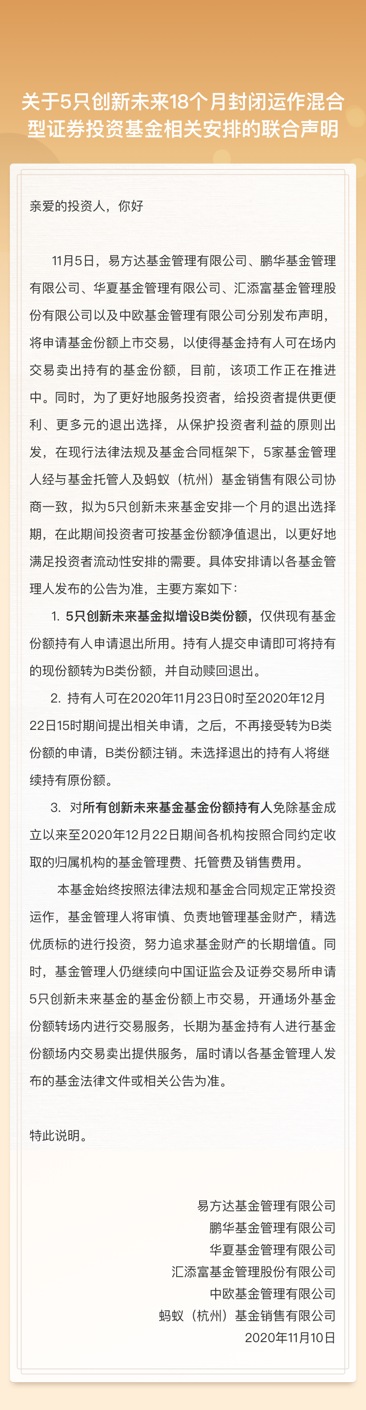 微信图片_20201119162953.png