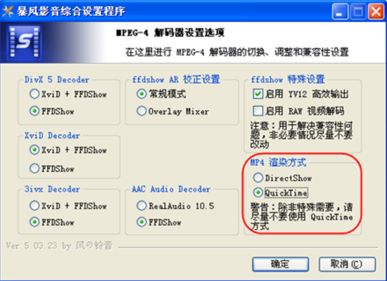 换句话说，暴风影音只是MPC的汉化版。除此之外，它还搭载了其他解码器。/现代计算机
