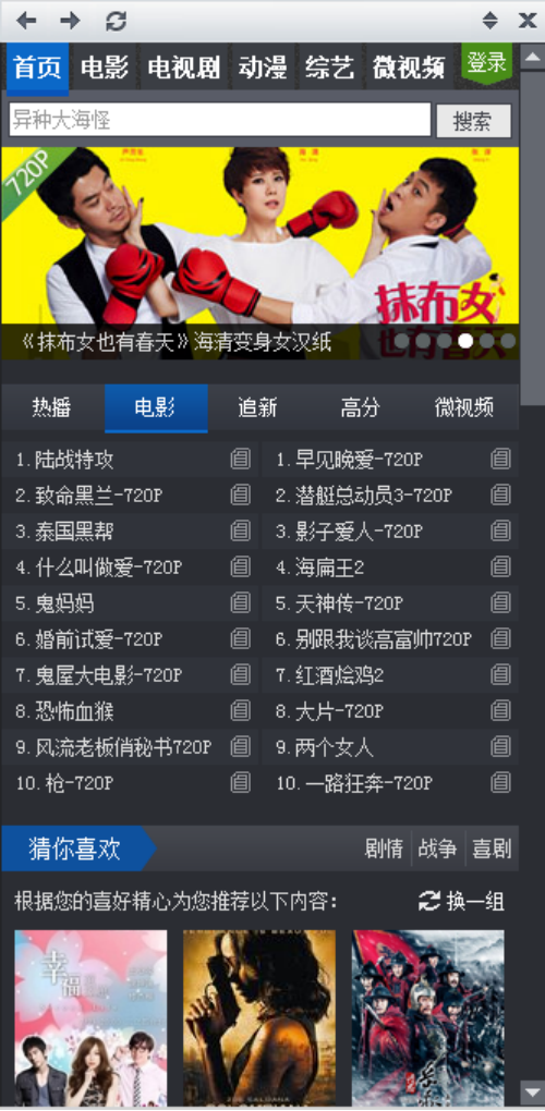 暴风盒子