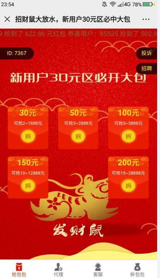 来源：《2020年第三季度中国手机安全状况报告》