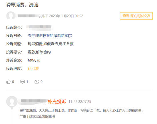 来源 / 黑猫投诉 燃财经截图