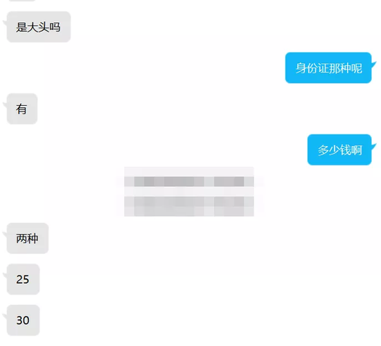 深燃与代过人脸技术提供方的QQ对话