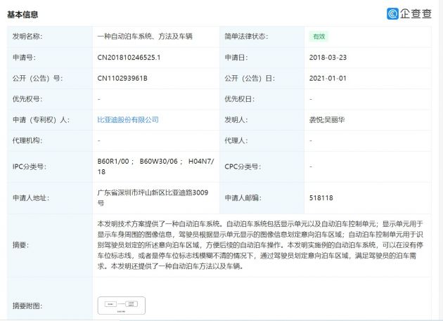 QQ图片20210106173626