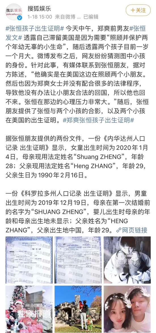 来源 / 微博截图
