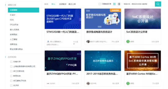 南京集成电路大学课程表， 　　图源南京集成电路大学官网