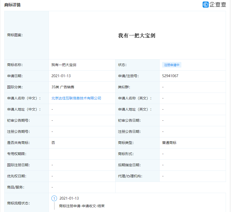 微信图片_20210122153715.png