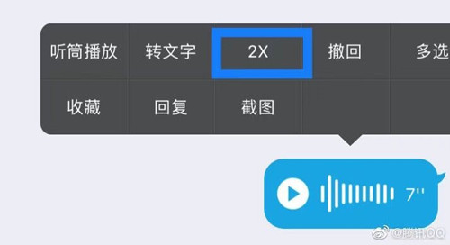 李荣浩建议微信推出2倍速听语音功能1_副本