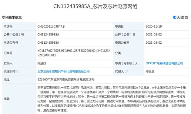 QQ20210303-0