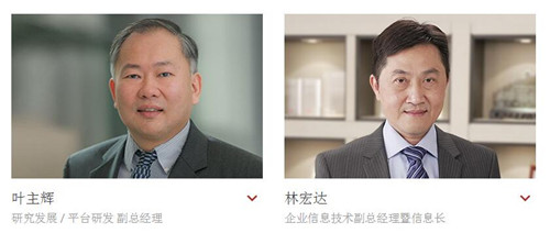台积电两名新晋升高管_500