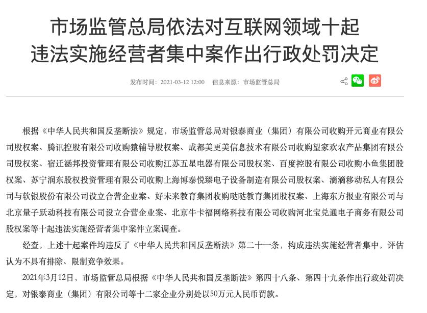 WX20210312-131051.png