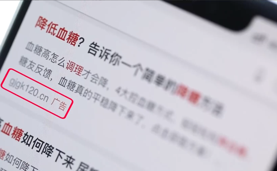 搜索网站上无资质的医疗广告，图源315晚会视频