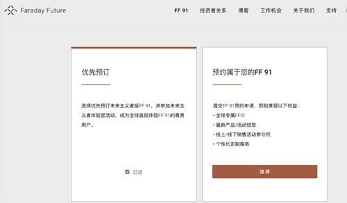 贾跃亭发声：FF 91交付进入倒计时 2_副本