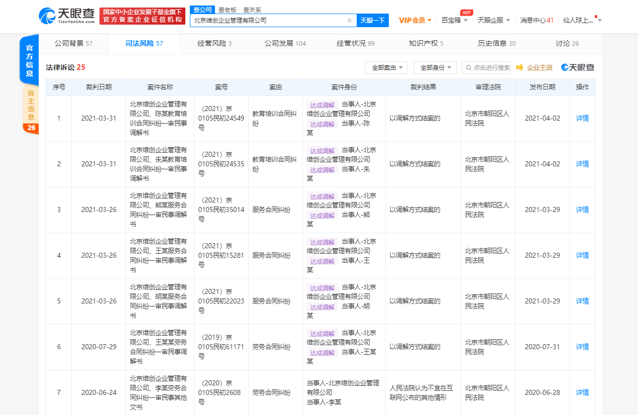 微信图片_20210408110806.png