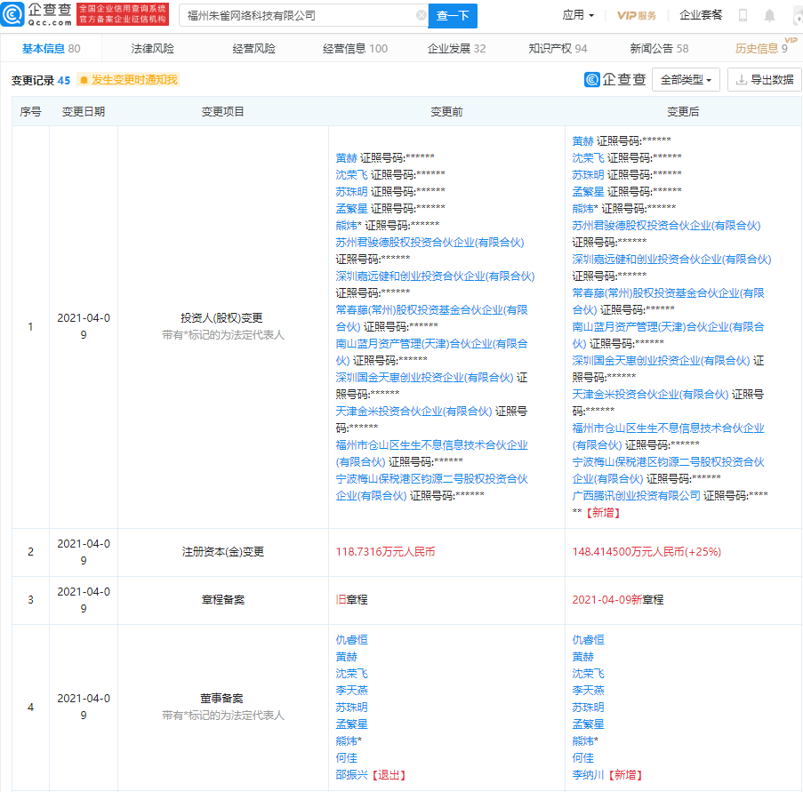 微信图片_20210412100024.png