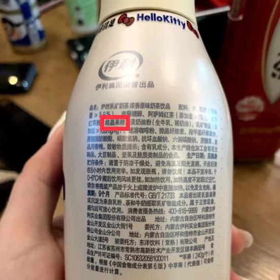 乳矿奶茶更新后的配料表