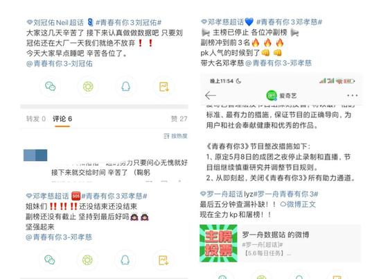 助力通道关闭后，副榜成了新战场