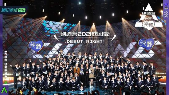 《创造营2021》抢先开播与落幕