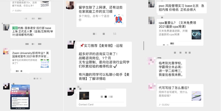 谁在替留学生“实习”和“上课”中赚了个盆满钵溢