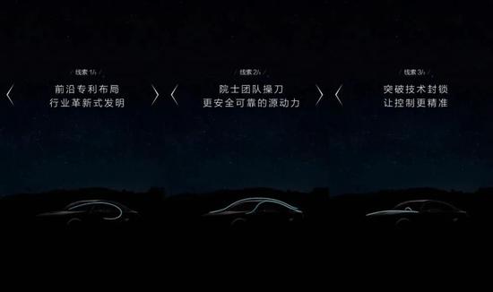 美的新能源汽车新品发布会预热海报，图源美的集团官微