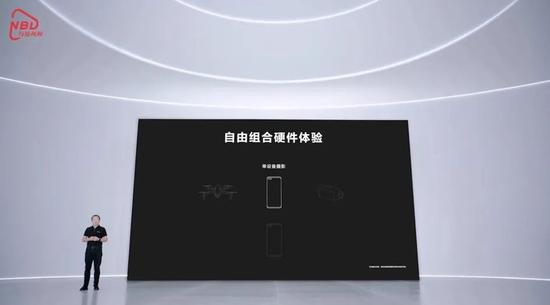 HarmonyOS的“自由硬件组合”使不同终端的兼容性更强。｜截图