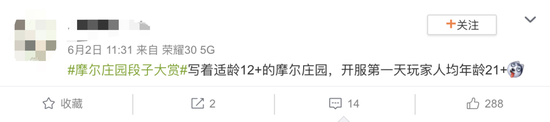 一位微博网友说道。