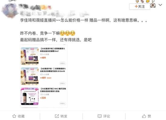 消费者吐槽&nbsp;图源 / 微博