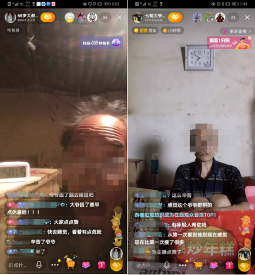 某短视频截图：图片仅供参考，不具针对性