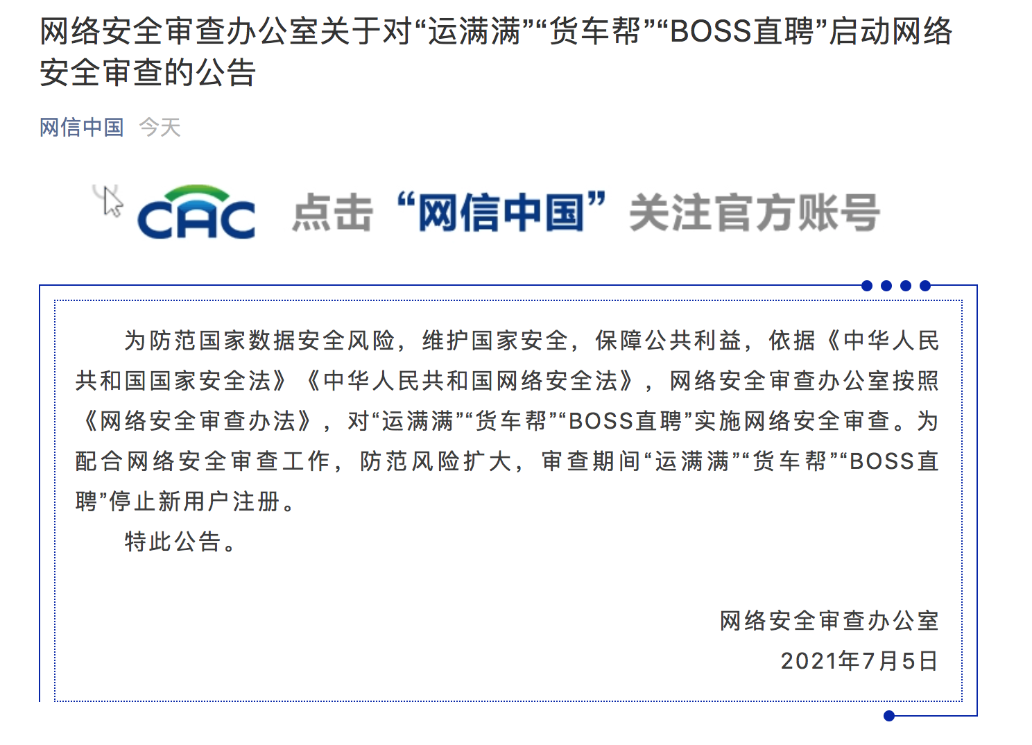 网信2.png