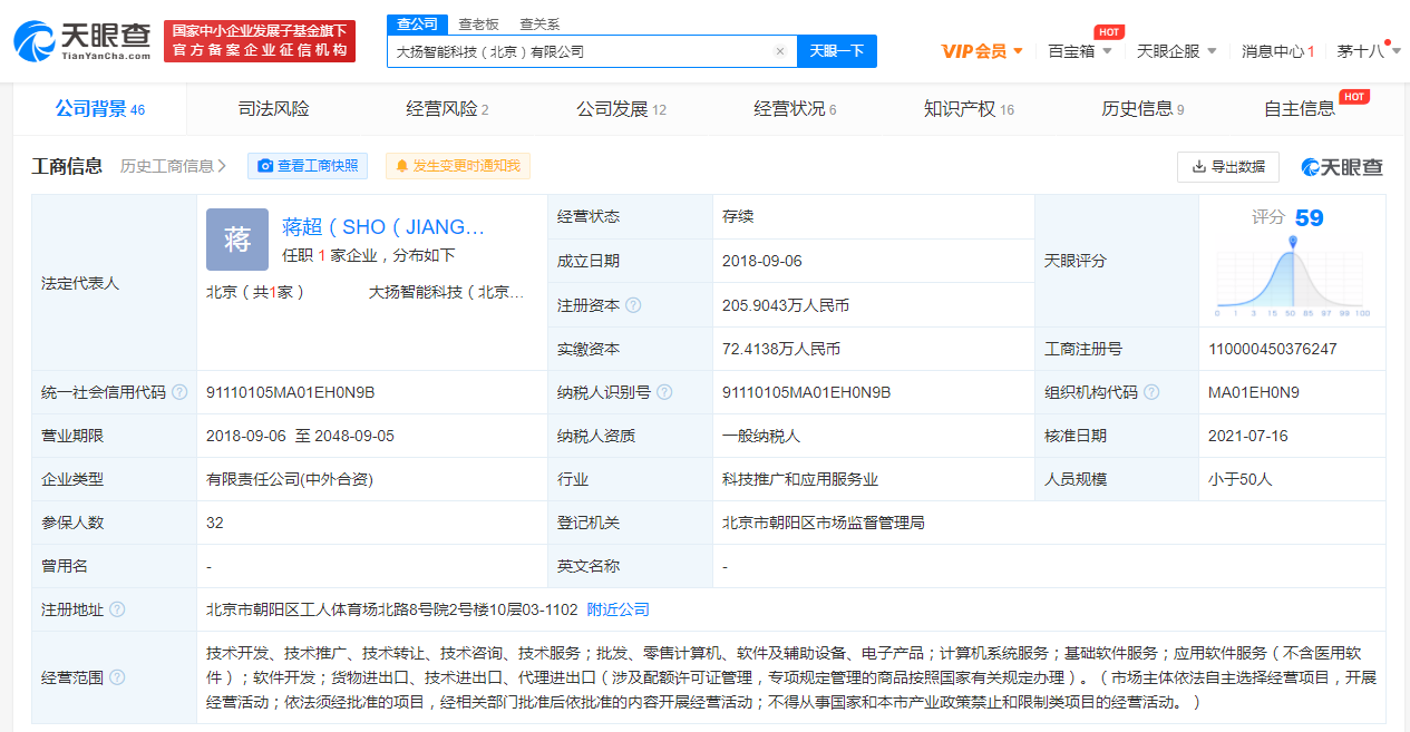 字节跳动1.png