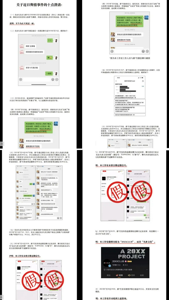 吴亦凡微博截图