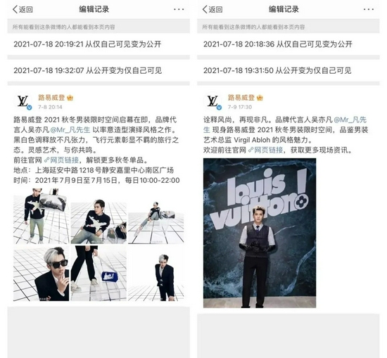 路易威登微博编辑记录