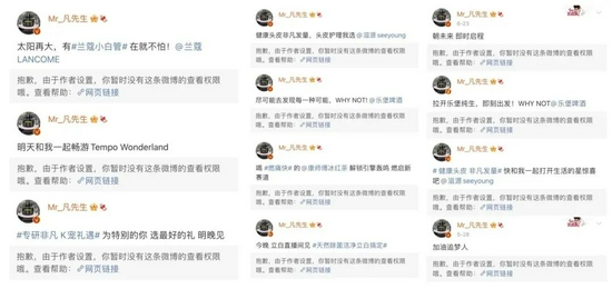 各品牌隐藏吴亦凡相关博文