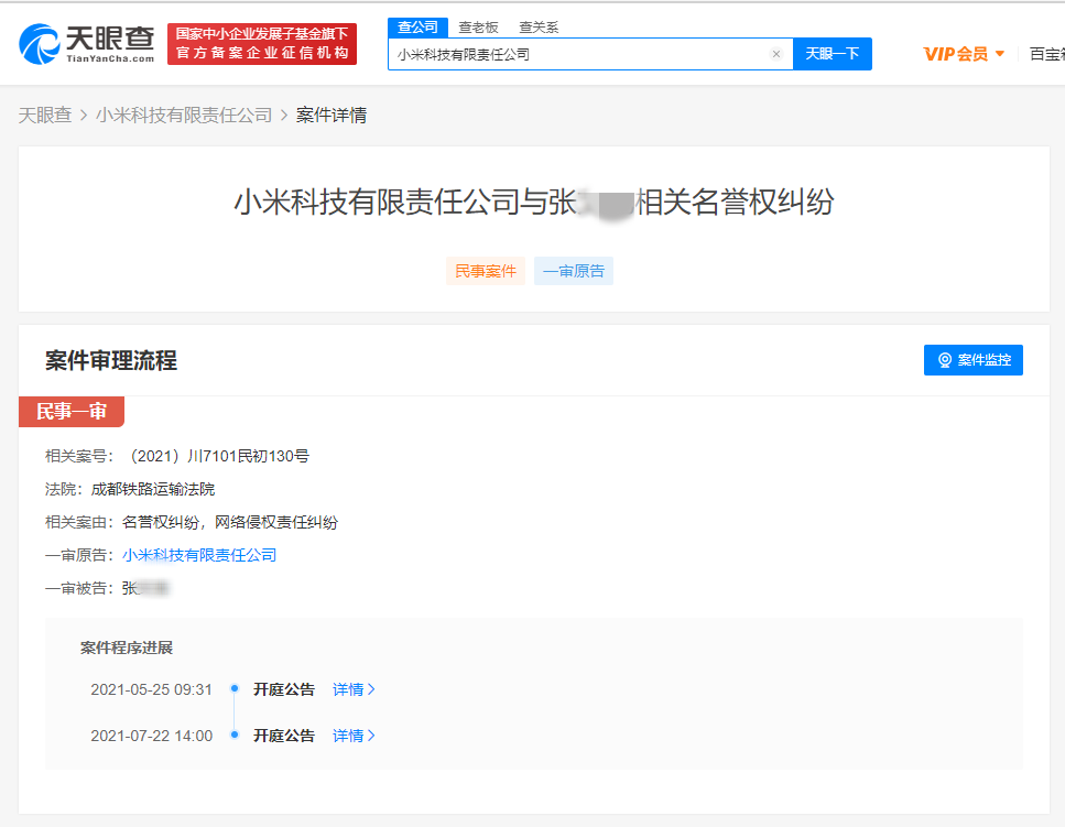 小米.png