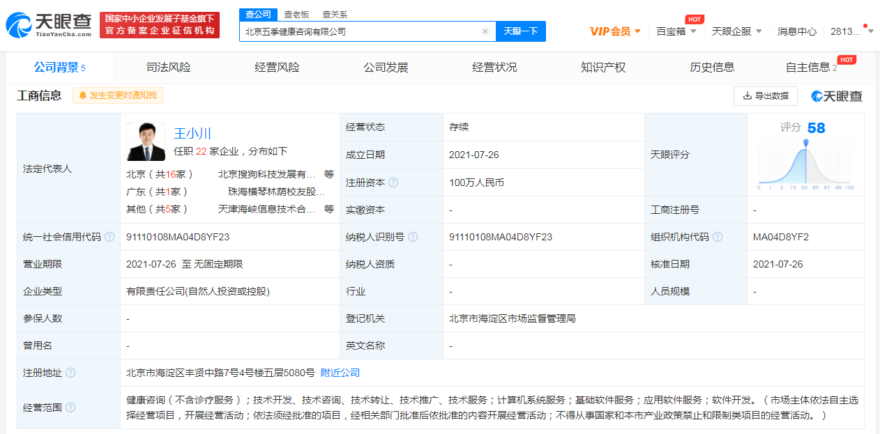 搜狗ceo.png