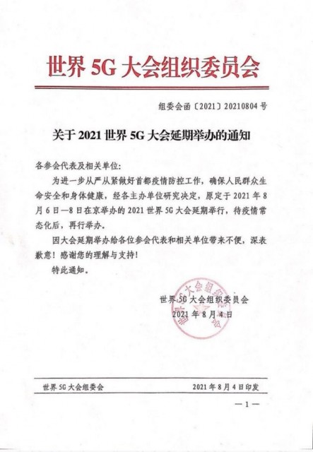 QQ图片20210804120602