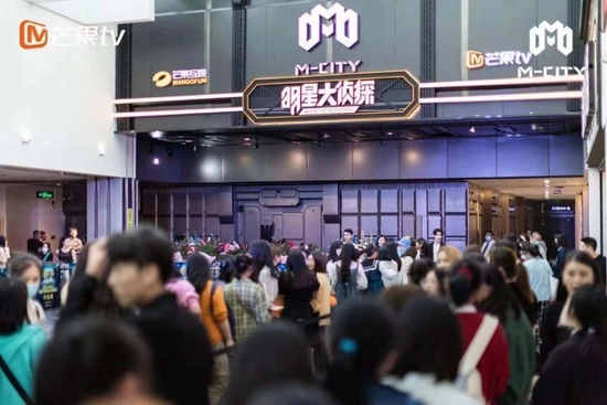 芒果《明星大侦探》线下剧本杀门店M-CITY 图源丨芒果TV
