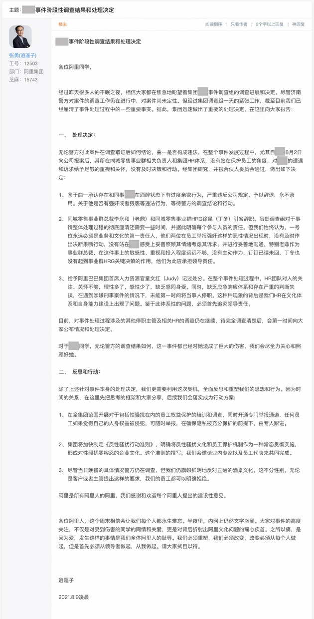 阿里结果.jpeg