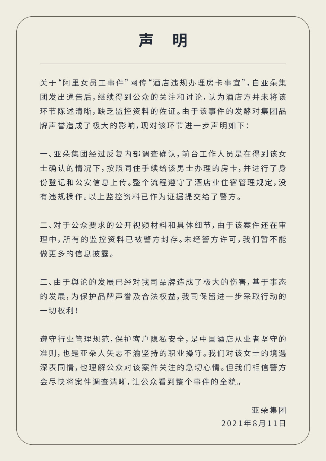 微信图片_20210811141847.jpg