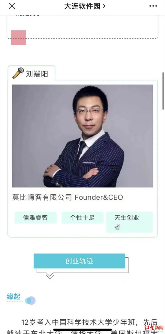 ▲来源于“大连软件园”公号