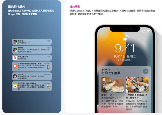 （来源：苹果官网）