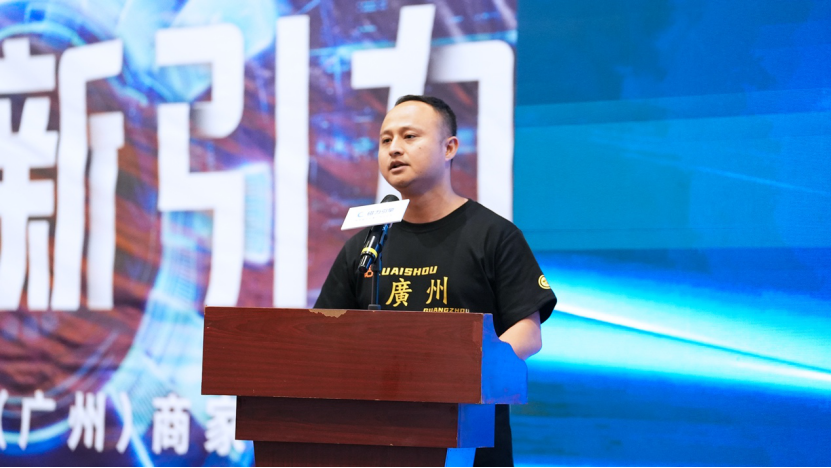 快手磁力引擎广州分公司总经理 刘斌