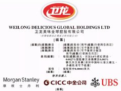 卫龙IPO申请明日失效