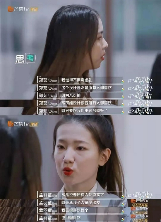 实习生孟羽童和郑茹心讨论设计方向