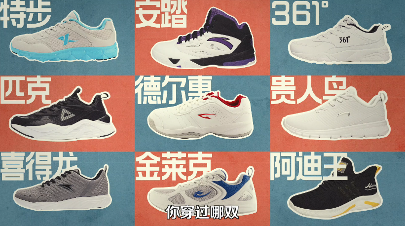 泉州大批新生国鞋品牌