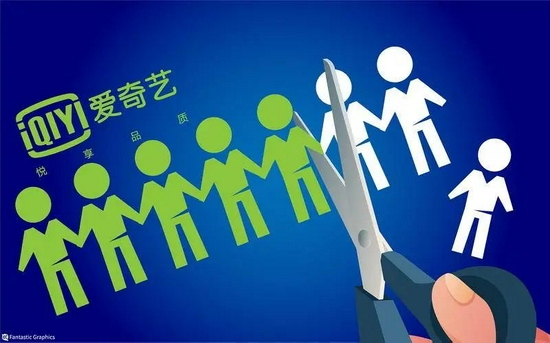 爱奇艺裁员幅度在20%-40%之间。图源/视觉中国