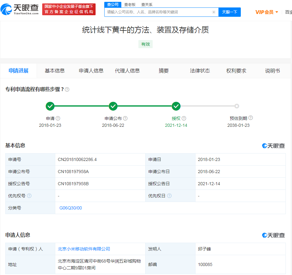 微信图片_20211214170642.png