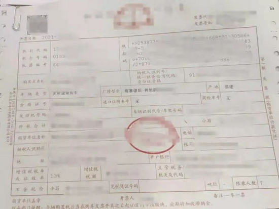 购车发票，图源受访者