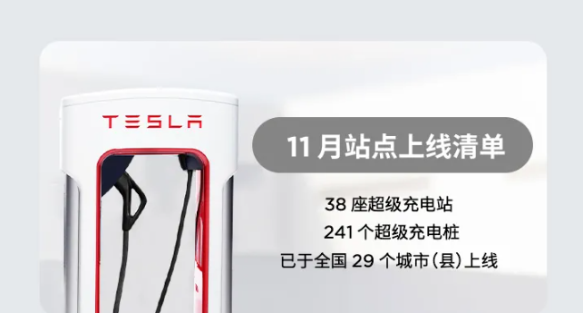 特斯拉公众号截图