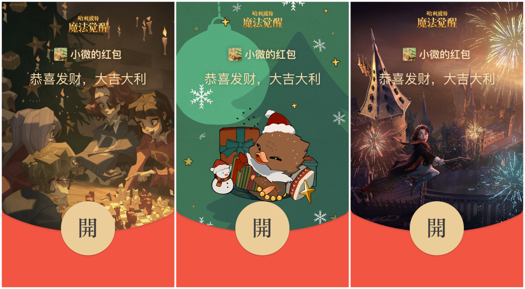 微信红包封面