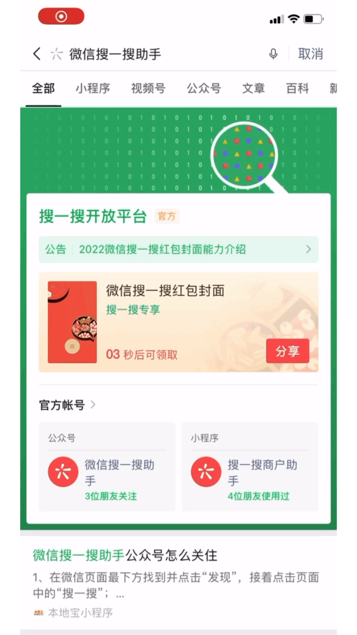微信红包封面组件2.0